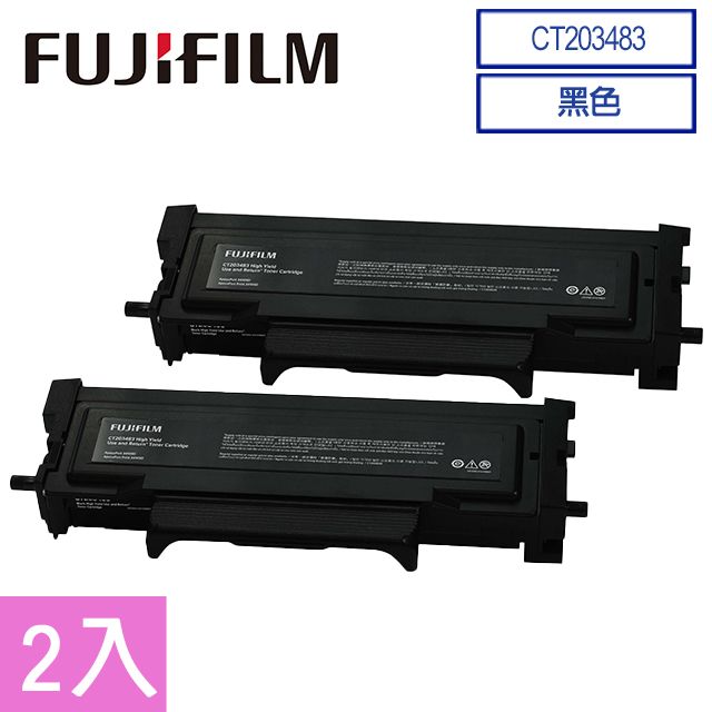 FUJIFILM 富士 【加購8折標容黑2入】 3410系列 CT203483 標準容量黑色碳粉匣 (3K)