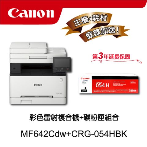 Canon 佳能 MF642Cdw+CRG-054HBK