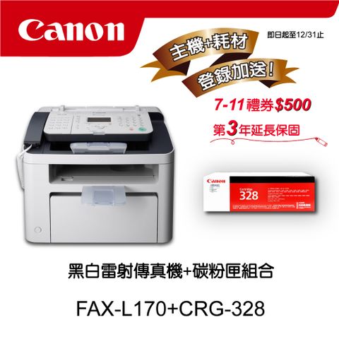 Canon 佳能 FAX-L170 + CRG-328