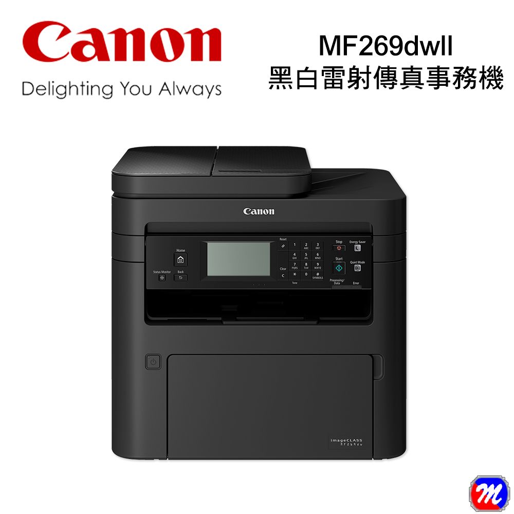 Canon 佳能 MF269dw II 雷射複合機