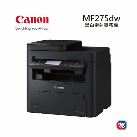 Canon 佳能 MF275dw 黑白雷射事務機 (2023 Q4全新機型)