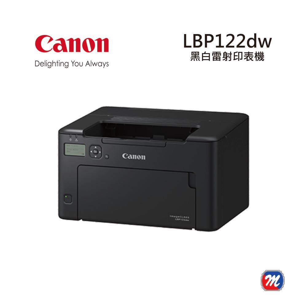 Canon 佳能 LBP122dw 黑白雷射印表機 (2023 Q4全新機型)