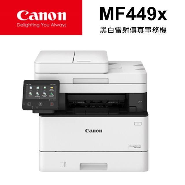 Canon 佳能 MF449x黑白雷射事務機