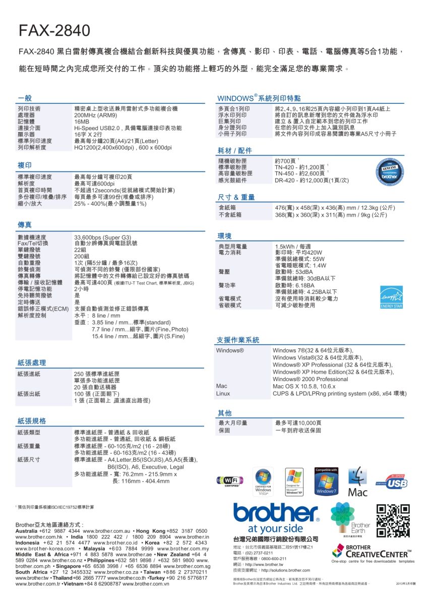 Brother FAX-2840 雷射傳真複合機- PChome 24h購物