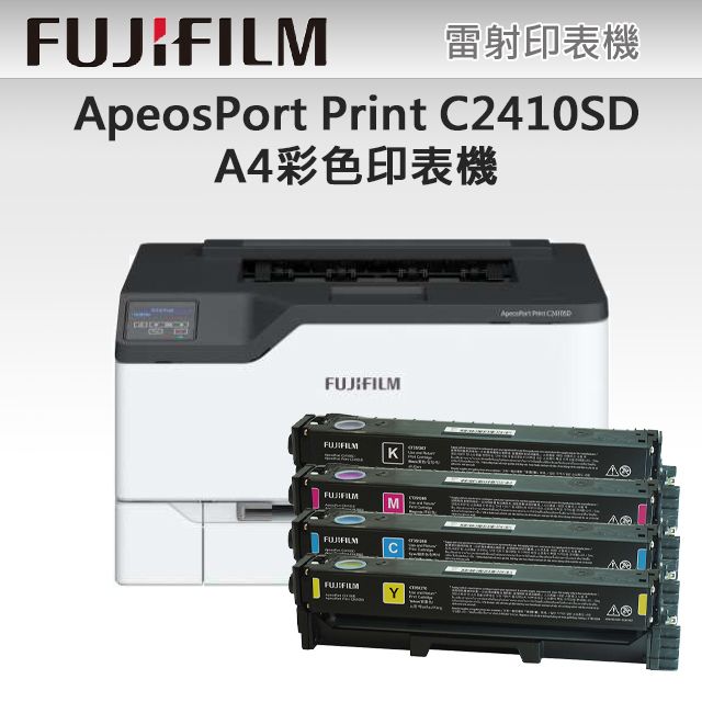 FUJIFILM 富士 【搭1黑3彩標容碳粉組】ApeosPort Print C2410SD A4彩色雷射無線印表機+CT351267-70 標準容量碳粉組