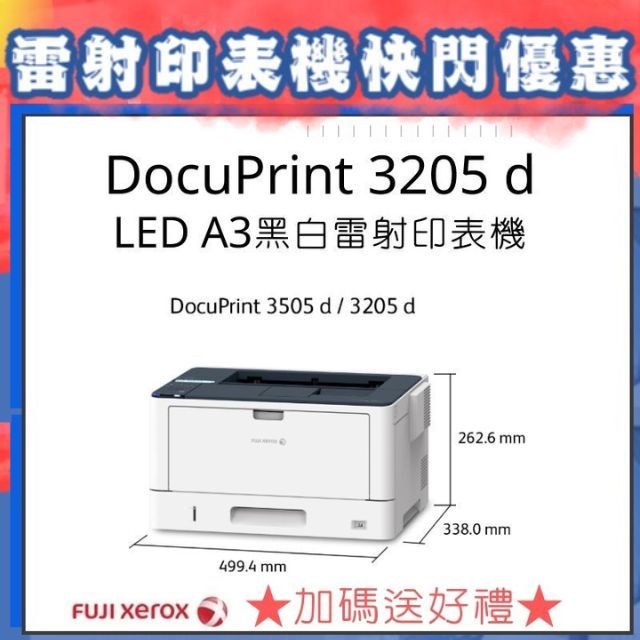 ☆FujiXerox雷射印表機全系列- PChome 24h購物