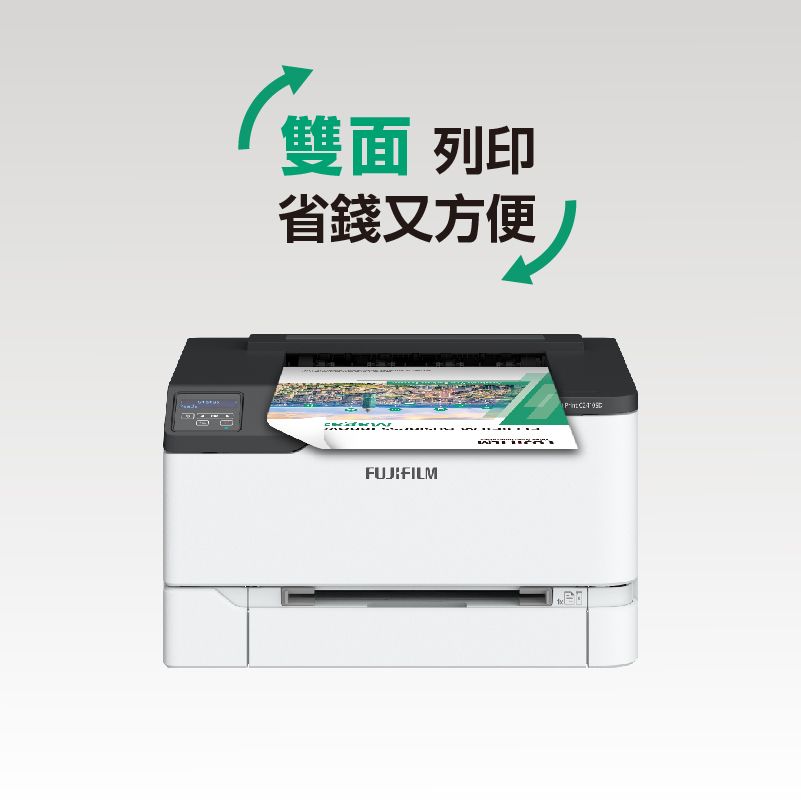 雙面 列印省錢又方便