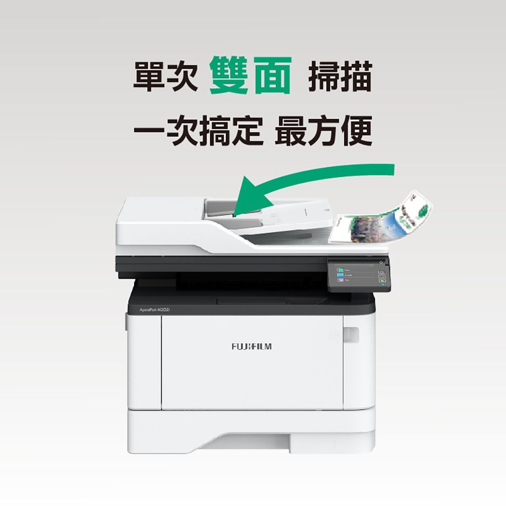 單次 雙面 掃描一次搞定 最方便 FUJIFILM