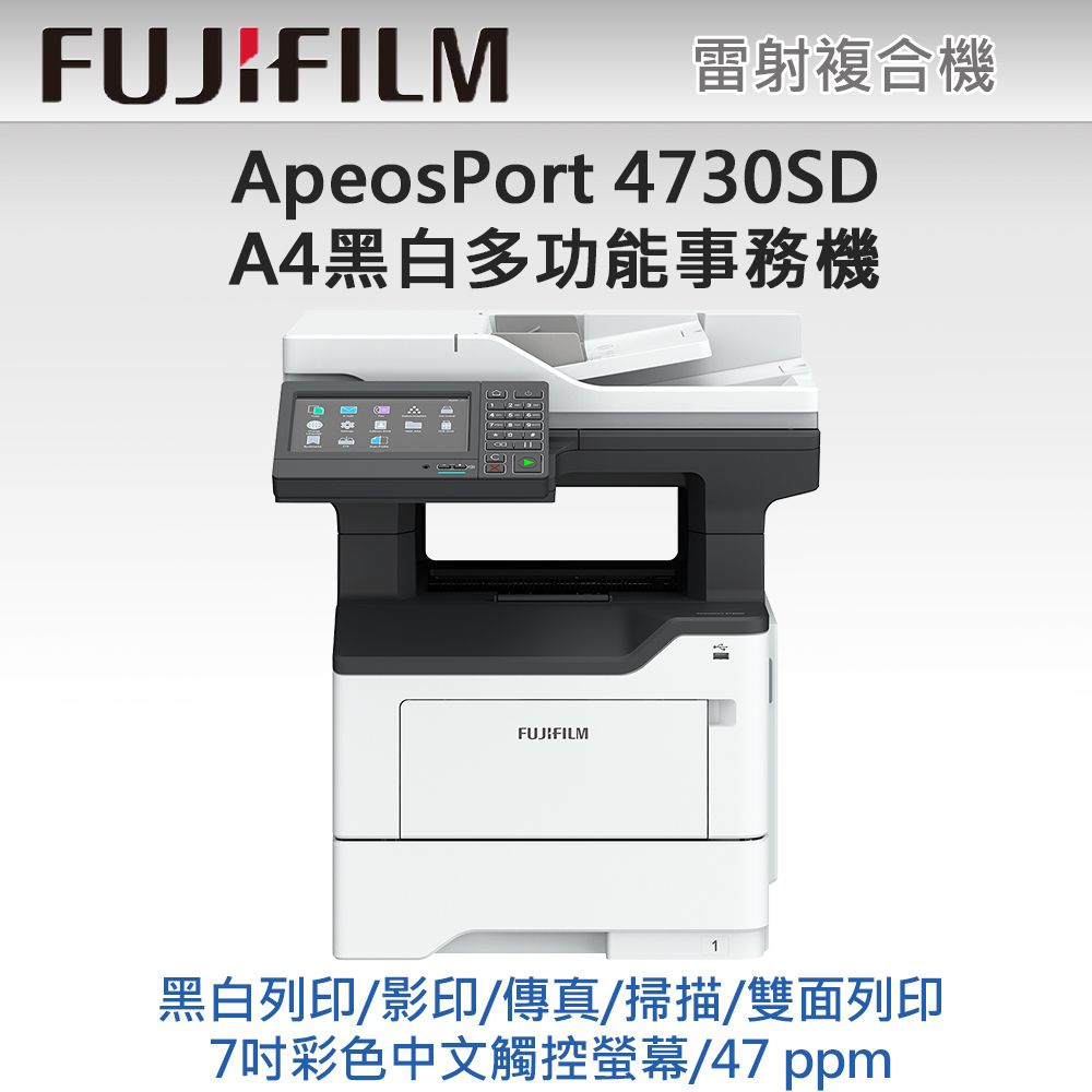 FUJIFILM 富士  ApeosPort 4730SD