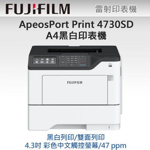 FUJIFILM 富士 ApeosPort Print 4730SD