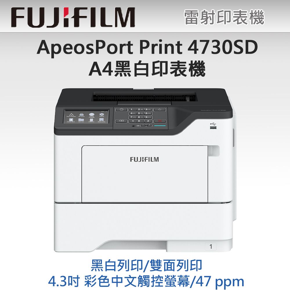 FUJIFILM 富士  ApeosPort Print 4730SD