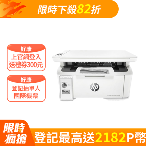 HP 惠普 LaserJet MFP M141w 無線雷射多功事務機