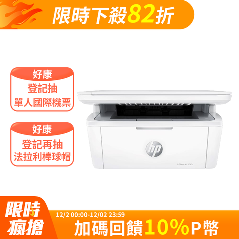 HP 惠普 LaserJet MFP M141w 無線雷射多功事務機