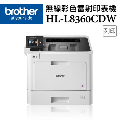 BROTHER 兄弟牌 (1機+1碳_特惠組) HL-L8360CDW 高速無線彩色雷射印表機+原廠碳粉TN-451BK