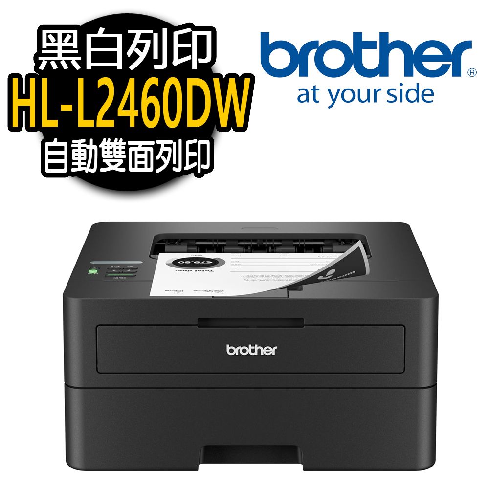 BROTHER 兄弟牌 HL-L2460DW 黑白雷射印表機