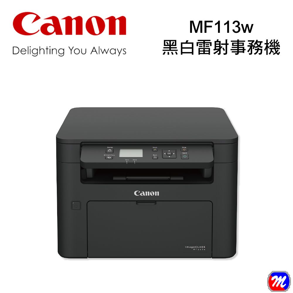 Canon 佳能 imageCLASS MF113w 無線黑白雷射複合機高速列印Wi-Fi及Airprint行動列印