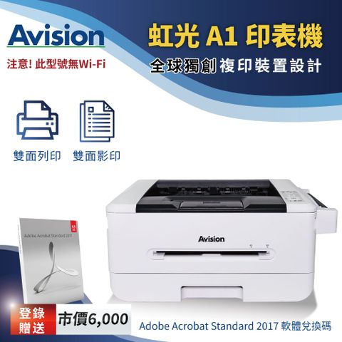 Avision 虹光 登錄升級3年保固 A1 印表機