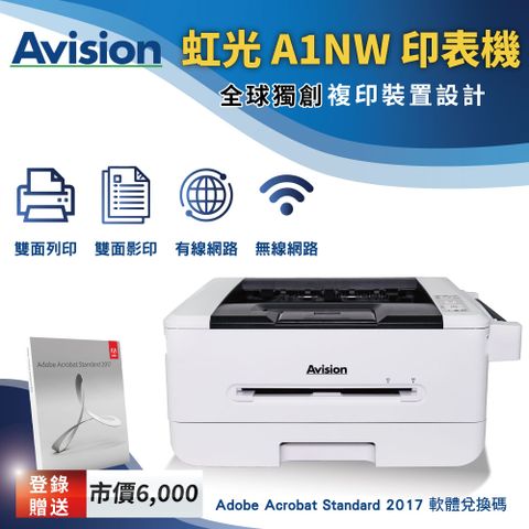 Avision 虹光 登錄升級3年保固 A1NW 印表機