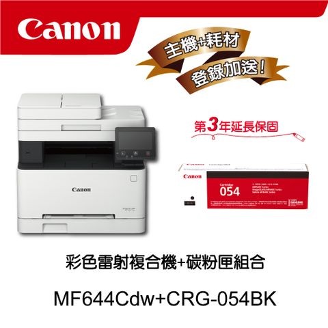 Canon 佳能 MF644Cdw+CRG-054BK