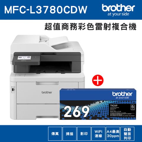 BROTHER 兄弟牌 【1機+1黑】MFC-L3780CDW 超值商務高速彩色雷射複合機+原廠碳粉TN-269BK