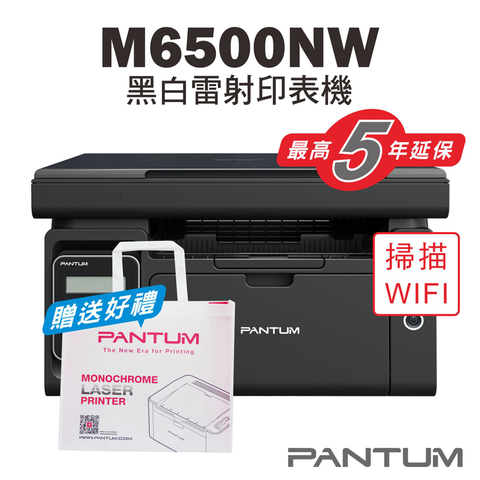 【奔圖Pantum】M6500NW 黑白雷射印表機/家用/22PPM/WIFI/宅配單列印/影印/掃描
