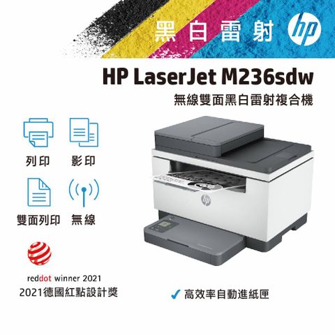 HP M236sdw 無線雙面行動雷射複合機+1原廠黑色碳粉匣(136A)★列印/影印/掃描/自動雙面列印/行動傳真