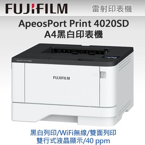 FUJIFILM 富士 【超值組】原廠CT203550 標準容量黑色碳粉匣+ApeosPort Print 4020SD A4黑白雷射無線印表機