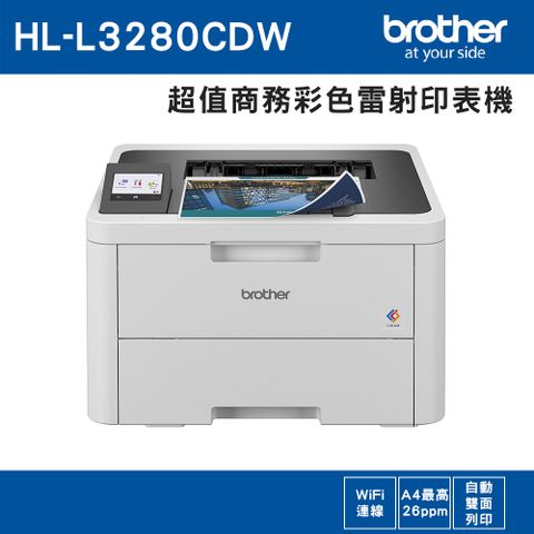 Brother HL-L3280CDW 超值商務彩色雷射印表機+Microsoft 365 家用版一年盒裝