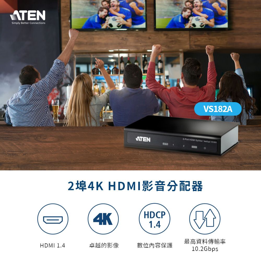 ATEN 2埠HDMI 影音分配器(VS182) - PChome 24h購物