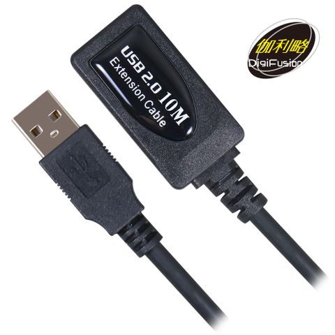 伽利略 USB2.0 10M訊號放大線