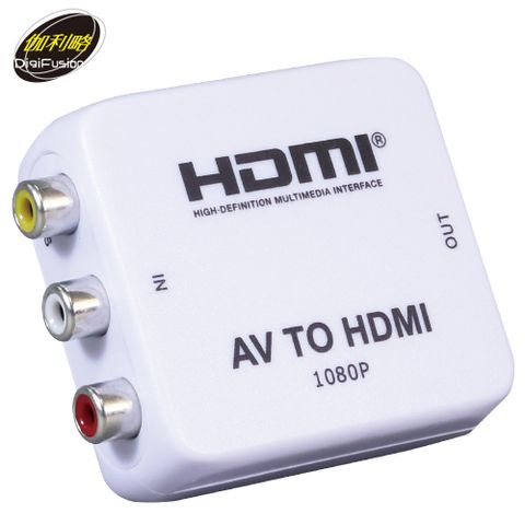 伽利略 AV端子 轉 HDMI