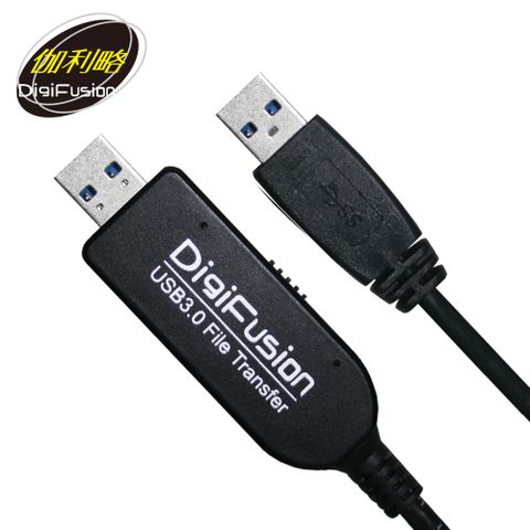 伽利略 1.8M USB3.0 跨系統對傳線 (CBL-307)