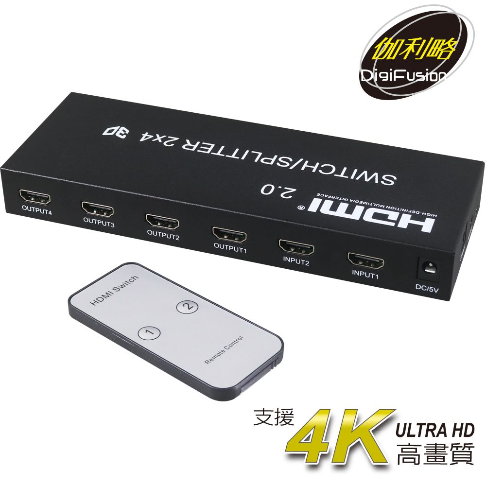 伽利略HDMI 2.0 影音分配器2進4出- PChome 24h購物