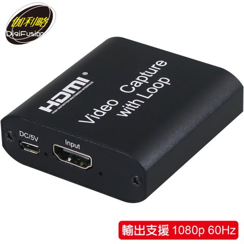 &lt;原價1030 下殺中↘&gt;伽利略 USB2.0 HDMI 影音截取器(輸出1080p 60Hz)
