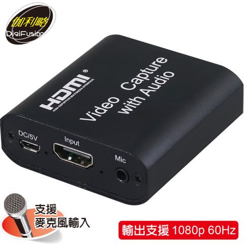 伽利略 USB2.0 HDMI 影音截取器&lt;含麥克風輸入&gt; 1080p 60Hz