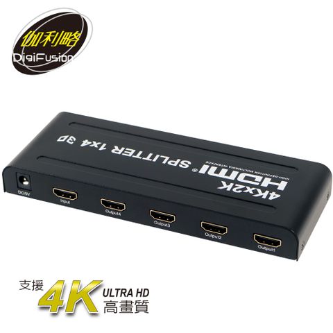 伽利略 HDMI 4K2K影音分配器 1進4出