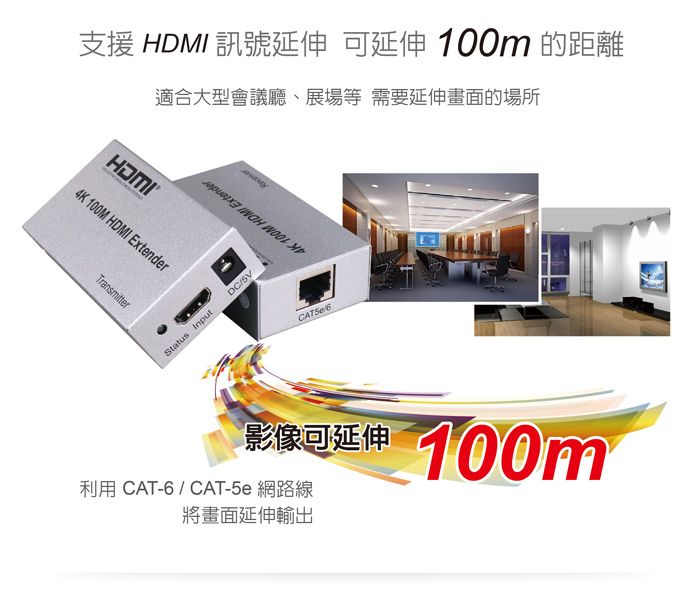 伽利略HDMI 4K2K 網路線影音延伸器100m (不含網路線) - PChome 24h購物