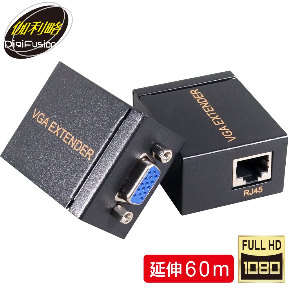 伽利略  VGA(母頭) 60m延伸器  (不含網路線)