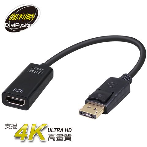 伽利略 DP to HDMI