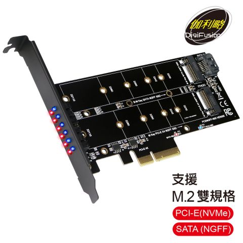 伽利略 PCI-E 4X M.2 (PCI-E 1埠 + SATA 1埠) SSD轉接卡
