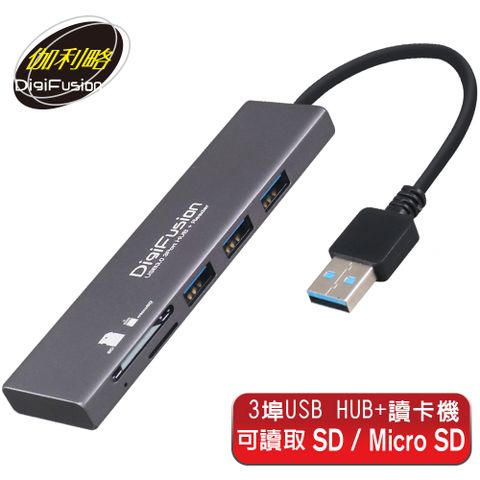 SD/Micro SD 可同時使用伽利略 USB3.0 3埠 HUB + SD/Micro SD 讀卡機