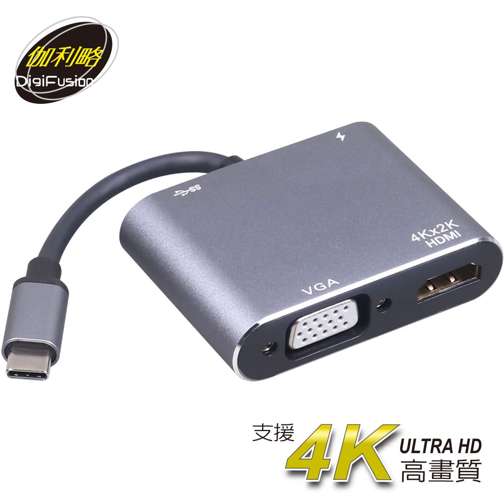 伽利略  Type-C 轉 HDMI(4K2K@30Hz) + VGA + USB3.0 HUB + PD設備須支援(DisplayPort Alternate mode)才可將影音輸出