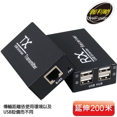 伽利略 USB1.1 RJ-45 KM 延伸器 200米