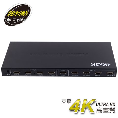 伽利略 HDMI 4K2K影音分配器 1進8出