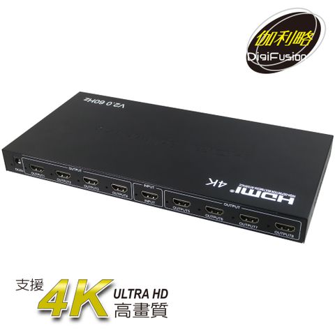 伽利略  HDMI 4K2K @60Hz 影音分配器 1進8出