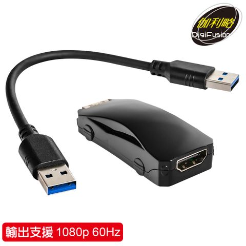 伽利略 USB3.0 轉 HDMI 轉換器