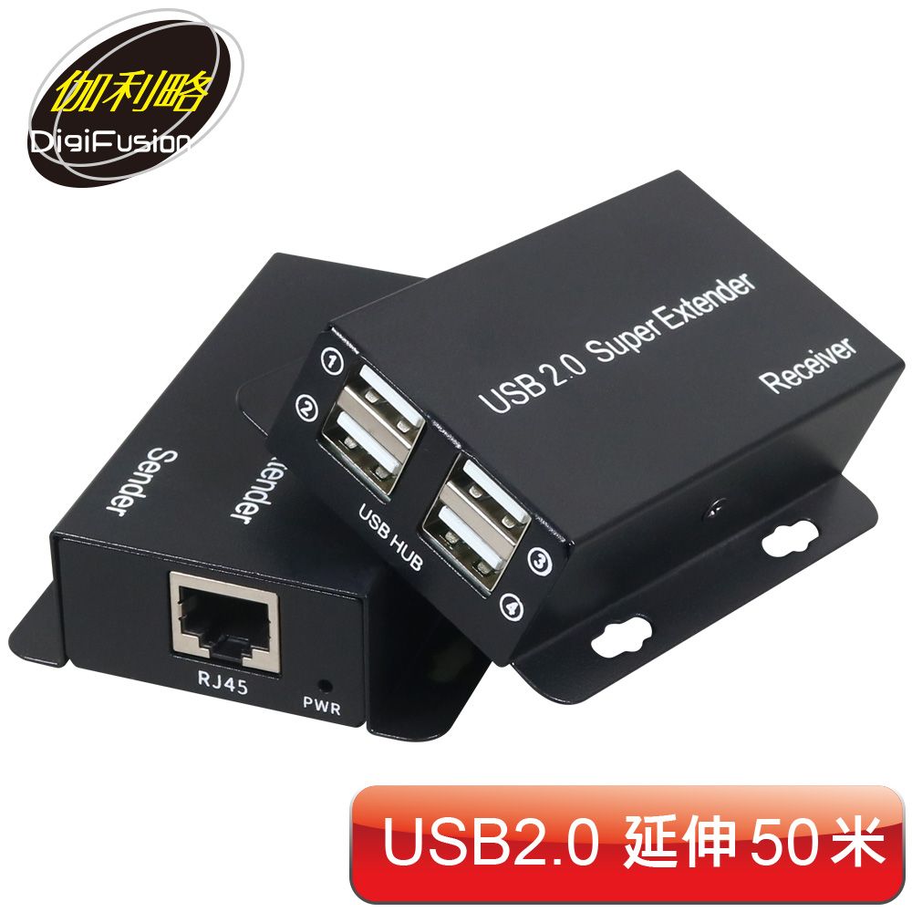 伽利略  USB2.0 RJ-45 KM 延伸器 50米