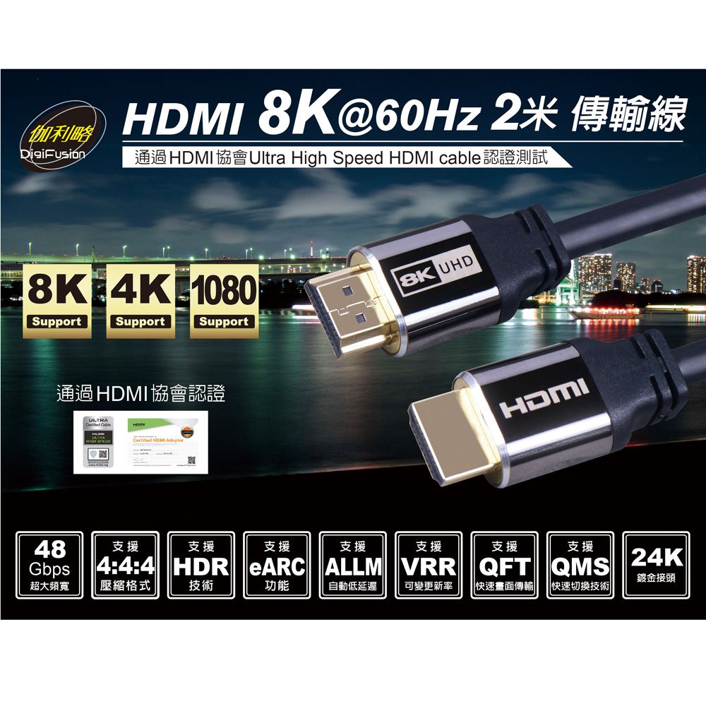 伽利略  HDMI 8K@60Hz 2米傳輸線 (CABLE802)