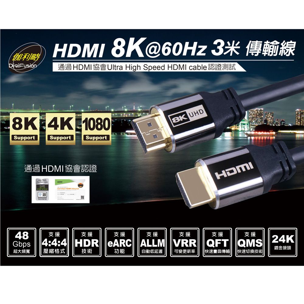 伽利略  HDMI 8K@60Hz 3米傳輸線 (CABLE803)