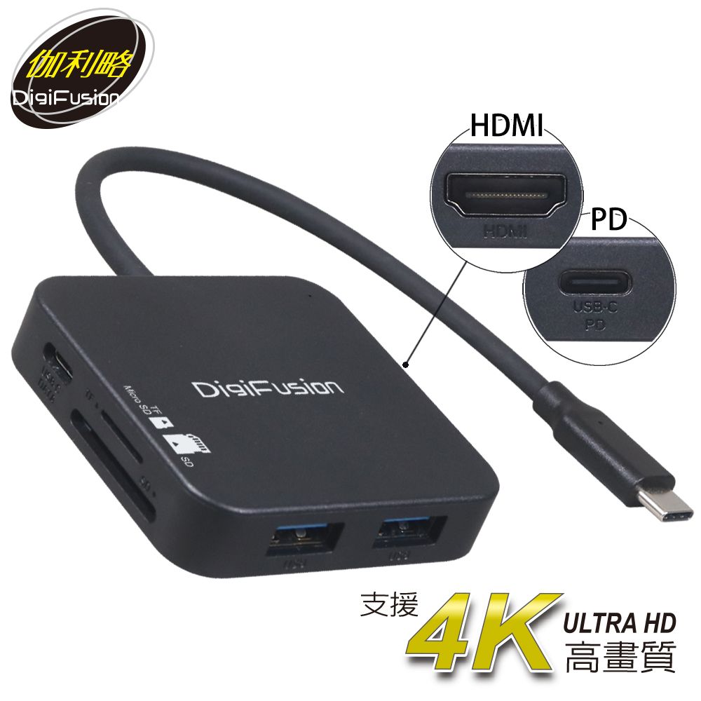 伽利略  Type-C HDMI 4K  U3 HUB + SD/Micro SD 讀卡機 + PD